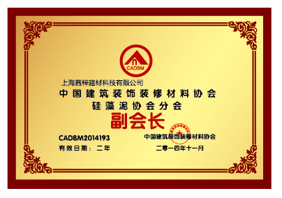 上海茜梓建材（集團(tuán)）有限公司